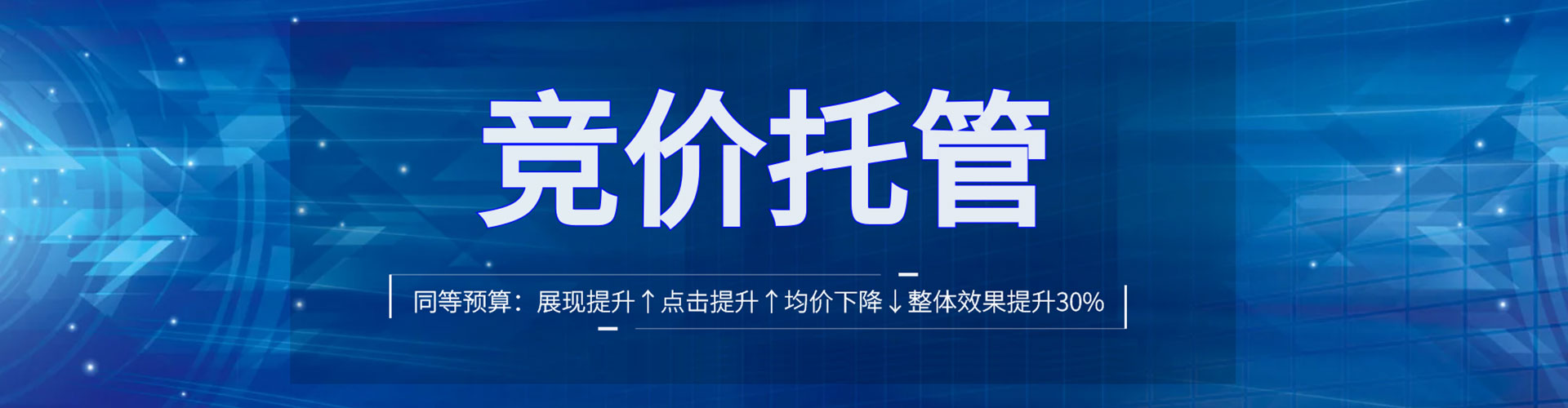 光明sem服务